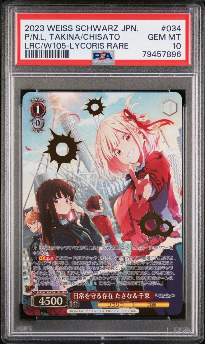 【PSA10】ヴァイスシュヴァルツ リコリス・リコイル 日常を守る存在 たきな＆千束 Weiss Schwarz JAPANESE １円スタート_画像1