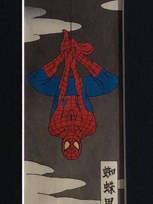 C【真作保証】スパイダーマン　蜘蛛男　手摺り木版画　MARVEL　短冊　spiderman woodcut print