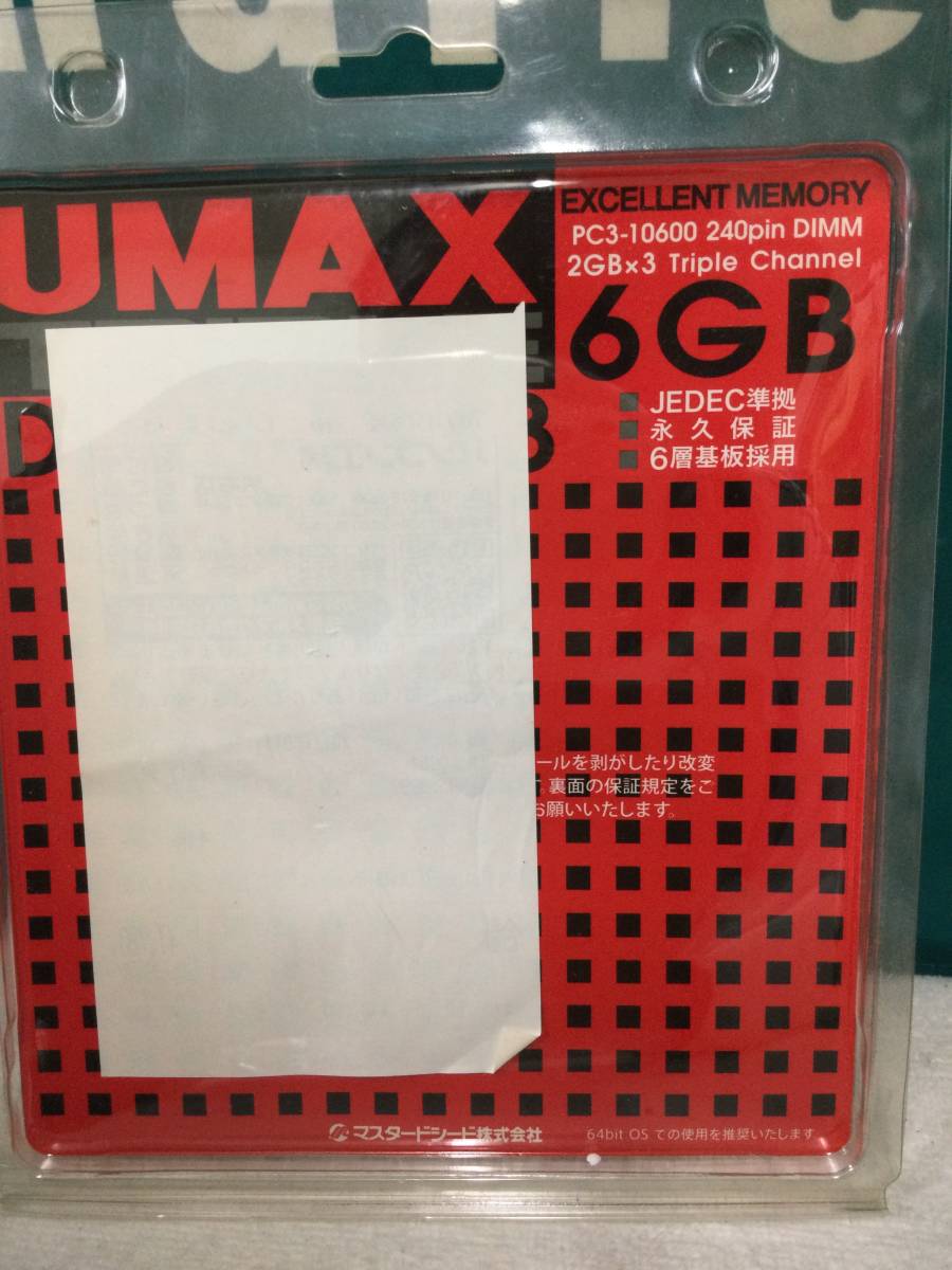 未使用　6GB・ＵＭＡＸ トリプルチャンネル・メモリーモジュール・FIRESTIX 3枚組(AAA)_画像3