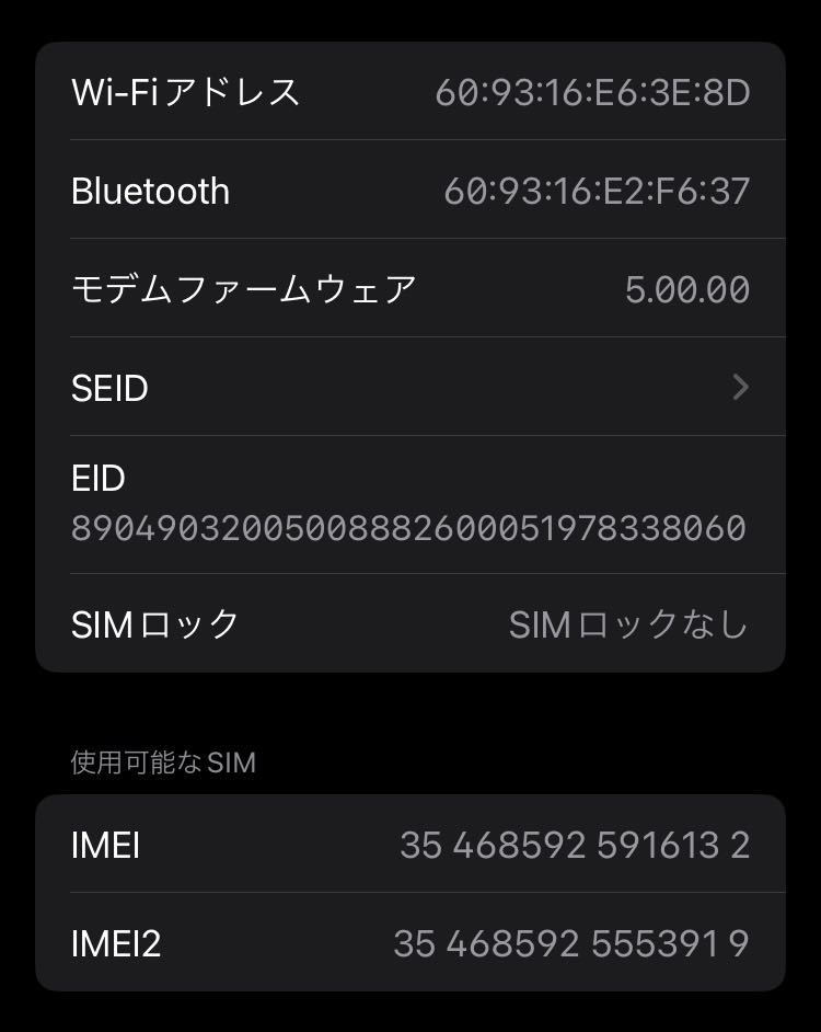 MHGQ3J/A iPhone SE2 64GB ホワイト 未使用品 SIMフリー バッテリー100%_画像6