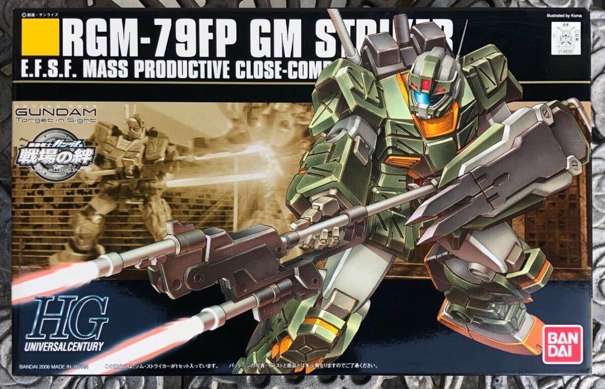 バンダイプラモデル 1／144スケール HGUC 072 RGM-79FPジム・ストライカー（機動戦士ガンダム戦場の絆）