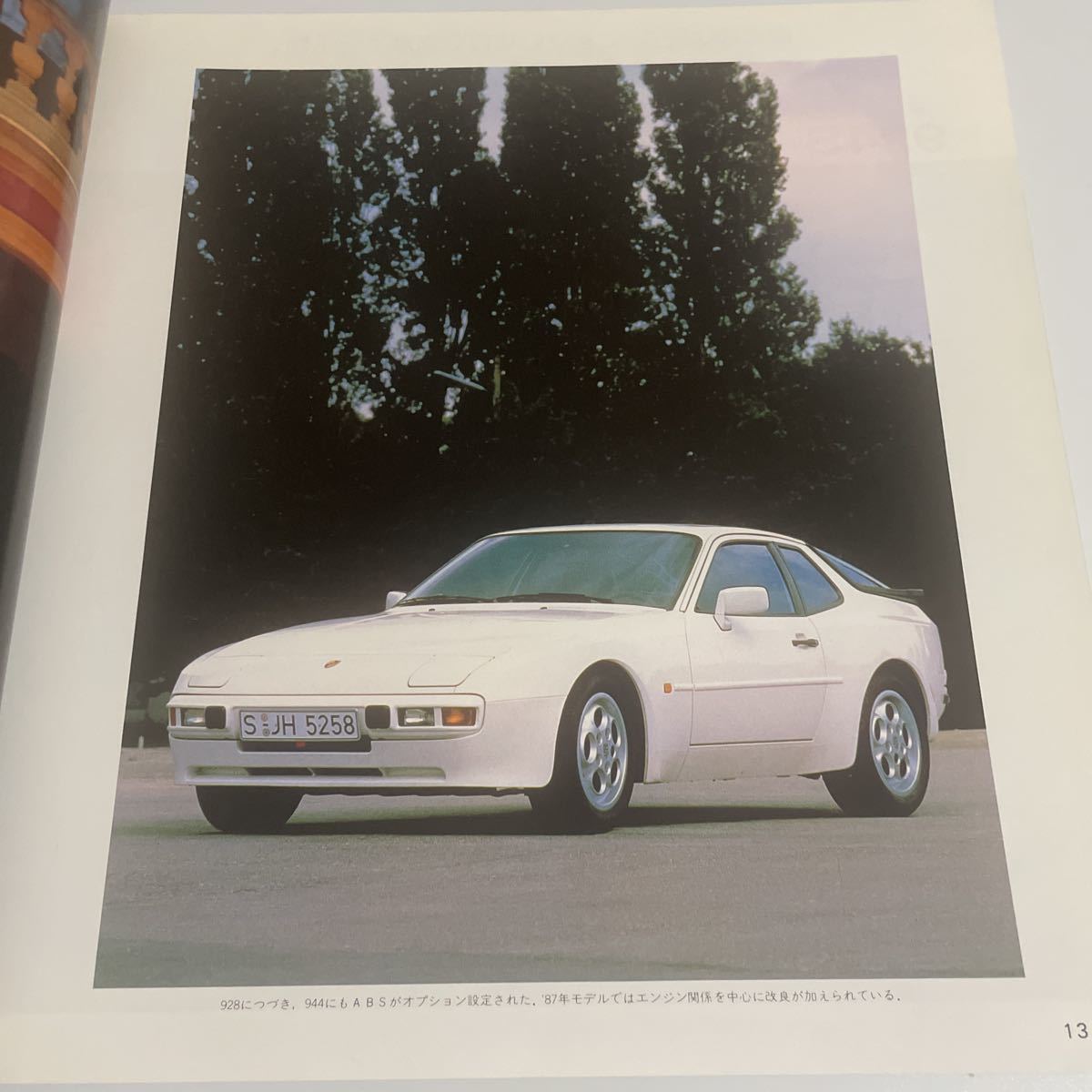 PORSCHEⅡ／ポルシェ2 NEKO HISTORIC CAR BOOKS6／ネコ・ヒストリック・カー・ブックス6_画像9