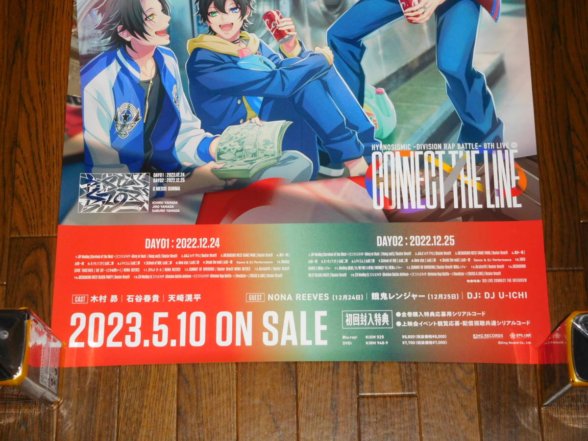 ヒプノシスマイク -Division Rap Battle- 8th LIVE CONNECT THE LINE to Buster Bros!!! 非売品レアポスター！_画像2