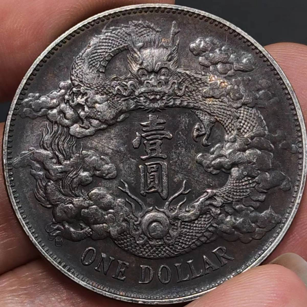 美品銀幣 《大清銀幣 宣統三年 》 中国銀貨 中国古銭 珍蔵品 時代物 古美味