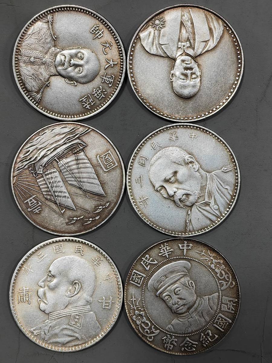 6枚極美品精品銀幣 《中華民國紀念幣 壹圓》 中国銀貨 中国古銭 珍蔵品