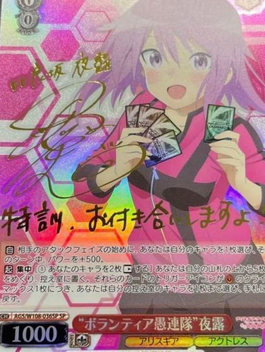 ヴァイスシュバルツ アリス ギア アイギス ボランティア愚連隊 ヴァイスシュバルツ アリス ギア アイギス ボランティア愚連隊