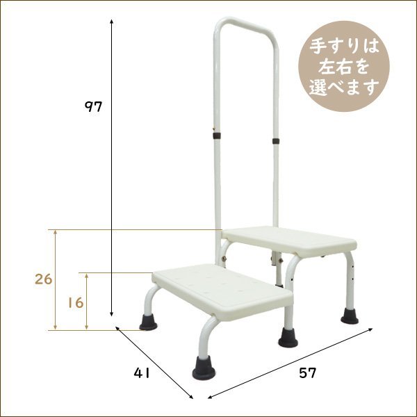 [ immediately possible to use final product ] comfortably going up and down pcs handrail attaching step 2 step step‐ladder handrail left right both for assistance stair light weight /21