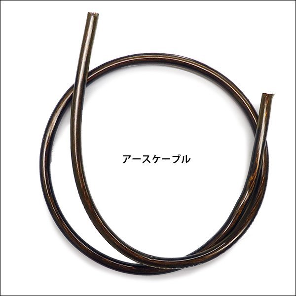 ハイパワーアンプ配線キット 12ゲージ 12AWG パワーケーブル アンプ 増設 送料安/15_画像4