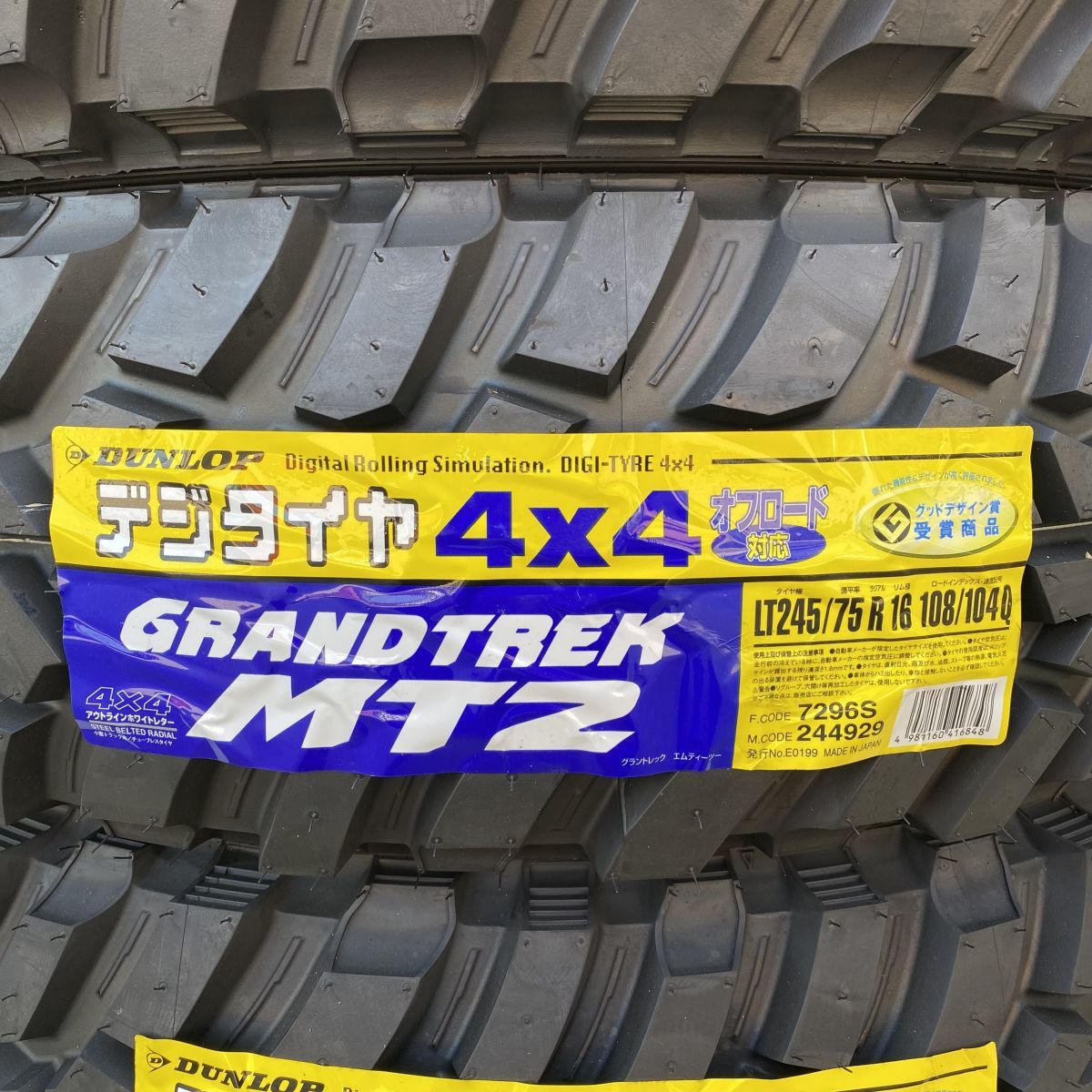 在庫あり 2023年製 新品 ダンロップ GRANDTREK MT2 245/75R16 245/75-16 OWL 4本 ワイドタイプ ★国内正規品 ★最短翌日発送 送料無料_画像2