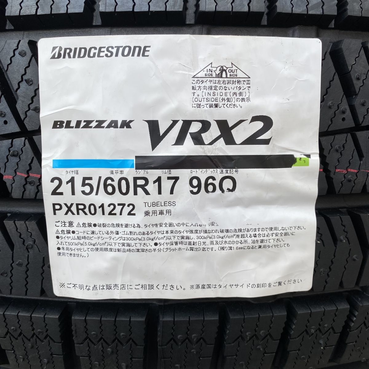 即納 在庫有 2023年製 新品 ブリヂストン BLIZZAK VRX2 215/60R17 4本 スタッドレスタイヤ ブリザック 国内正規品 個人宅配送OK 送料無料_画像2