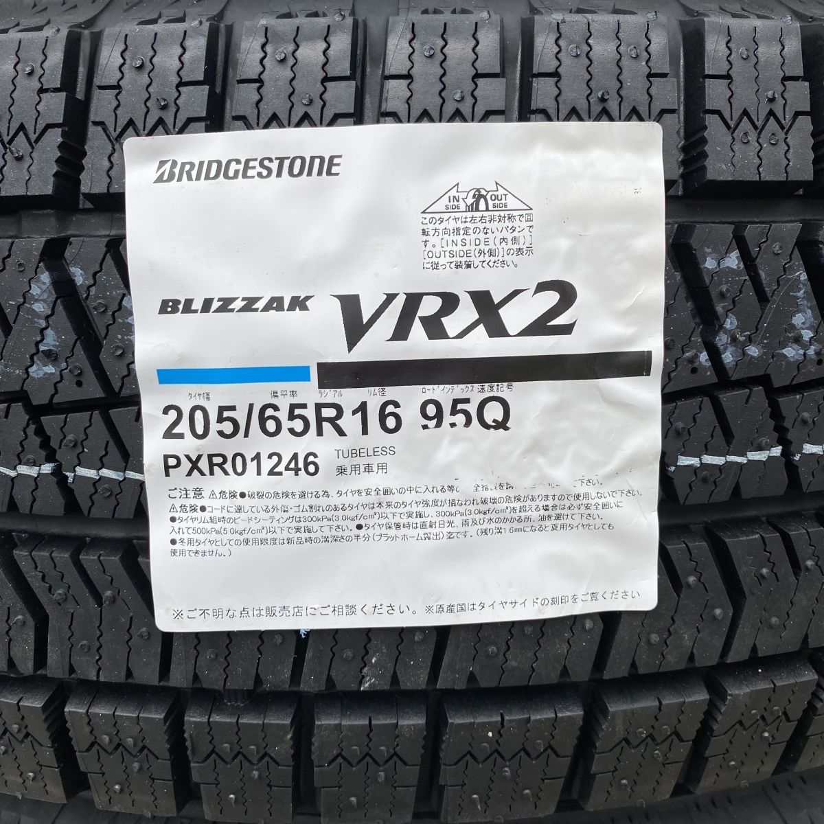 即納 在庫有 2023年製 新品 ブリヂストン BLIZZAK VRX2 205/65R16 4本 スタッドレスタイヤ ブリザック 国内正規品 個人宅配送OK 送料無料_画像2