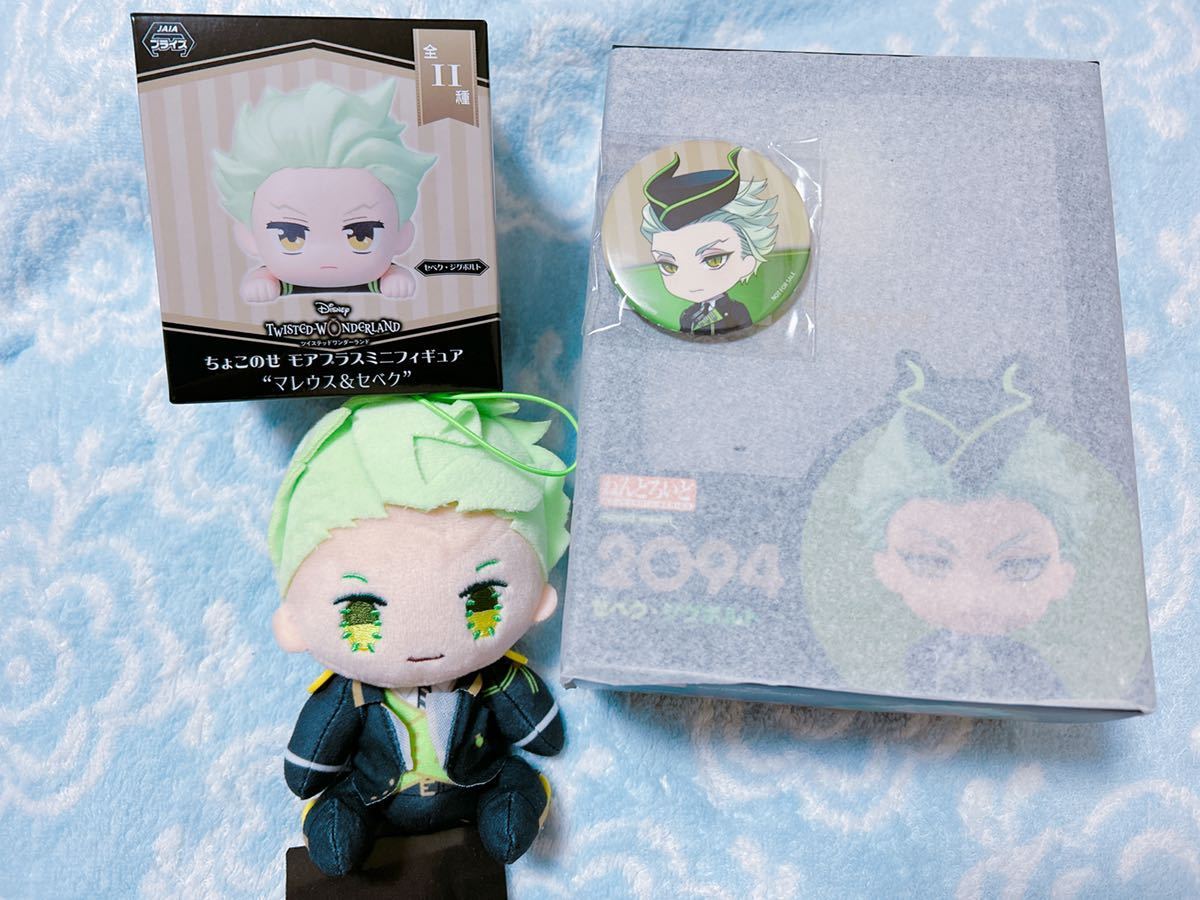 ディズニー ツイステッドワンダーランド ツイステ ねんどろいど ちょこのせ ミニフィギュア セベク ディアソムニア ぬいぐるみ セット