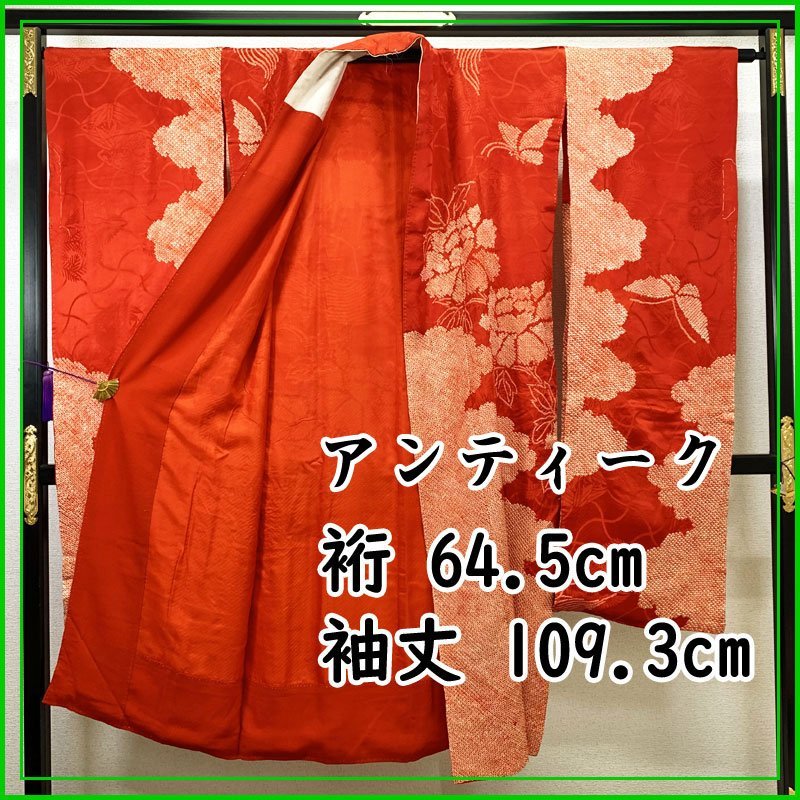 トップ ◇アンティーク 絞り染 振袖用長襦袢 /裄64.5袖丈109.3/◇状態