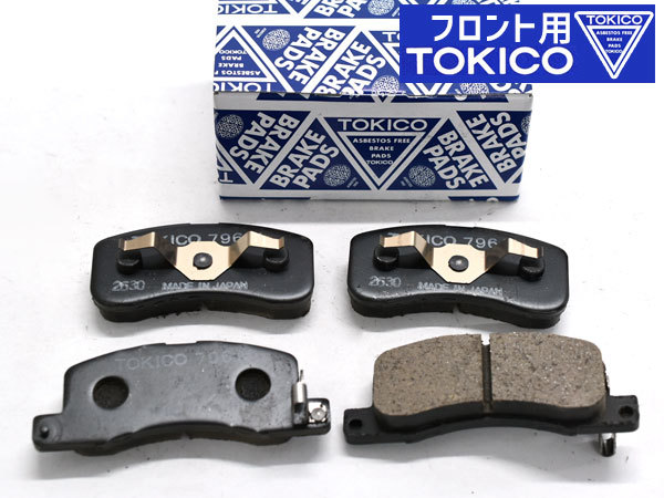 eKクロス B34W B37W ブレーキパッド フロント トキコ TOKICO マイロパイロット無し車 日本製 H31.02.～ 送料無料_画像1