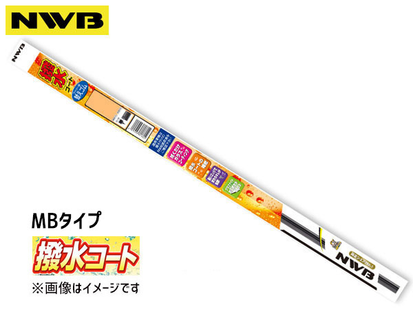 NWB 撥水ワイパー 替えゴム ステップワゴン RG1 RG2 RG3 RG4 H19.11～H21.9 助手席側 350mm 幅10mm_画像1