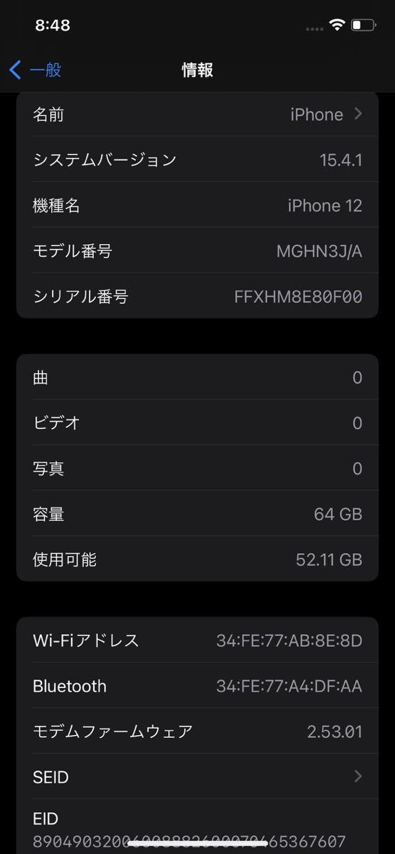 未使用美品】iPhone 12 64GB ブラック SIMフリー|Yahoo!フリマ(旧