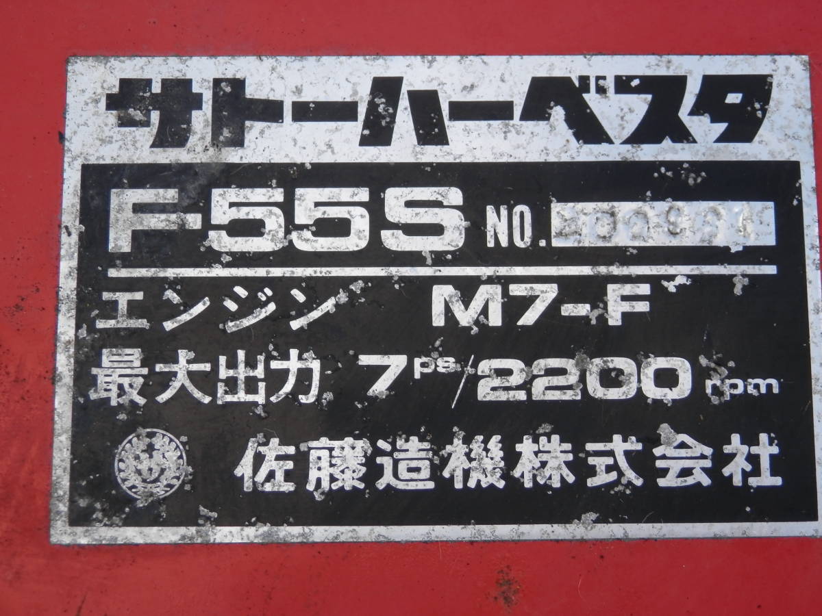 ◆2310-020　ディーゼルエンジン　M7-F　7馬力　農機取り外し_画像8