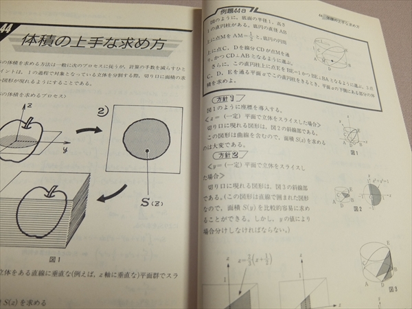 戦略的計算テクニック理系編 最小量の計算で解く秘訣 1994年 福武 戦略的計算テクニック理系編 最小量の計算で解く秘訣 1994年 福武