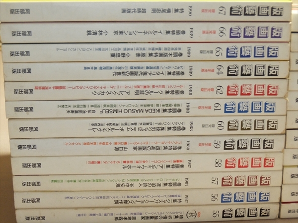 版画藝術 23冊セット (55号-62号、64号-78号) サイン・ナンバー入りオリジナル版画付属(62号は欠品) 1986年-1992年 安陪出版 アート、エンターテインメント 版画藝術 23冊セット (55号-62号、64号-78号) サイン・ナンバー入りオリジナル版画付属(62号は欠品) 1986年-1992年 安陪出版 アート、エンターテインメント
