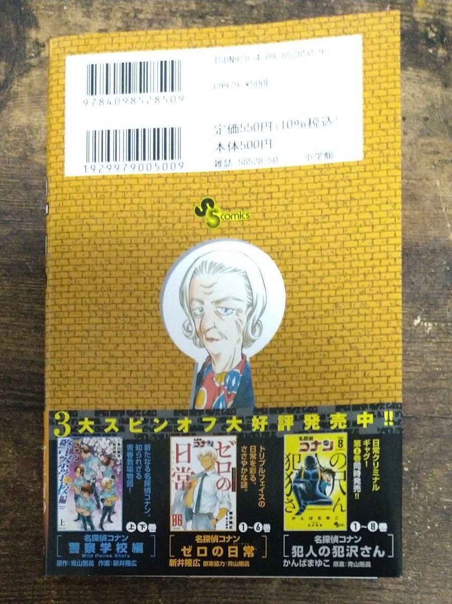 名探偵コナン 104巻|Yahoo!フリマ(旧PayPayフリマ) 名探偵コナン 104巻|Yahoo!フリマ(旧PayPayフリマ)