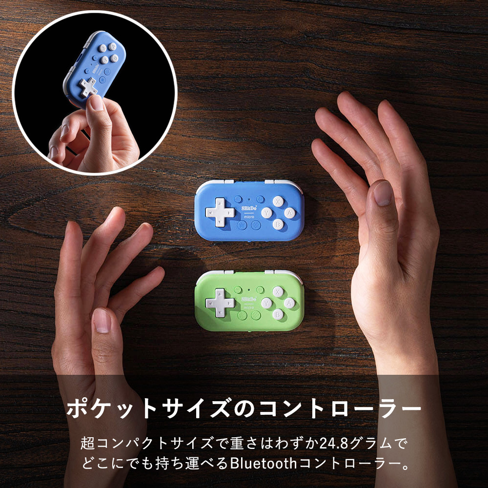 8Bitdo Micro Bluetooth コントローラー ゲームパッド Switch Android Raspberry Pi ワイヤレス 超小型 スイッチ キーマッピング_画像2