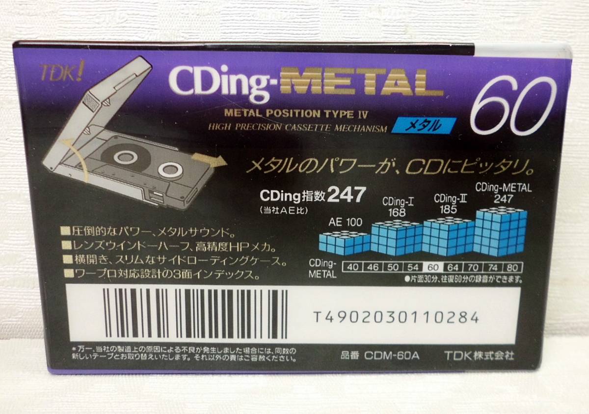 ★即決! 新品 送料140円 TDK CDing METAL 60分 メタル カセットテープ TypeⅣ Cding-METAL 1本 ★_画像2
