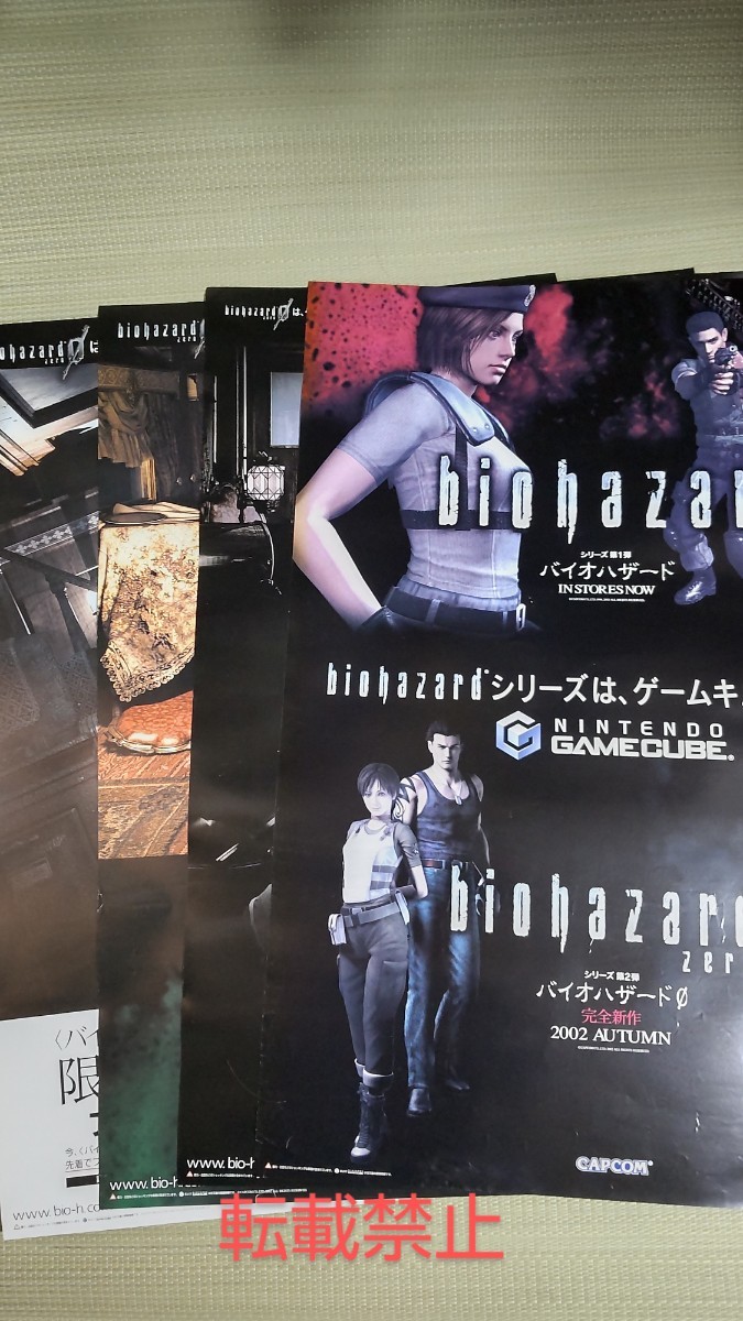 販促ポスター ゲームキューブ バイオハザード０　biohazard zero　Ｂ２サイズ　2枚使用品　2枚未使用品_画像1