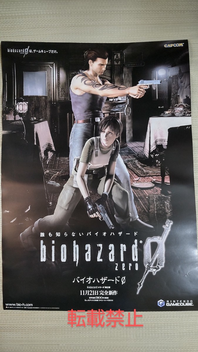 販促ポスター ゲームキューブ バイオハザード０　biohazard zero　Ｂ２サイズ　2枚使用品　2枚未使用品_画像9