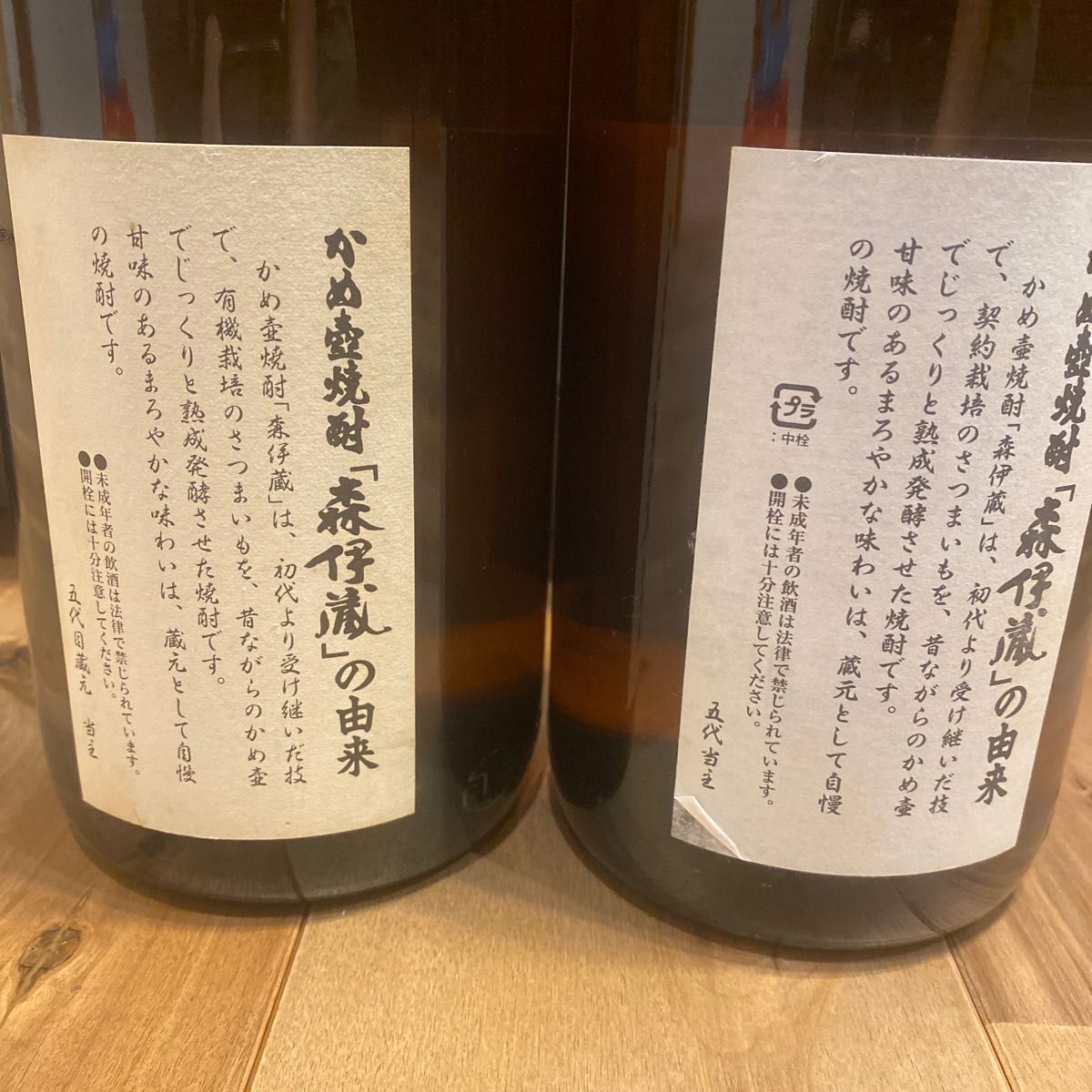 森伊蔵 1800ml 旧ラベル 2本 未開栓 最安値 早いもの勝ち|Yahoo 森伊蔵 1800ml 旧ラベル 2本 未開栓 最安値 早いもの勝ち|Yahoo