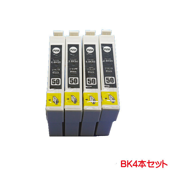 ICBK50 対応 エプソン 互換インク ブラック 黒 4本セット IC50 インク ink cartridge_画像8