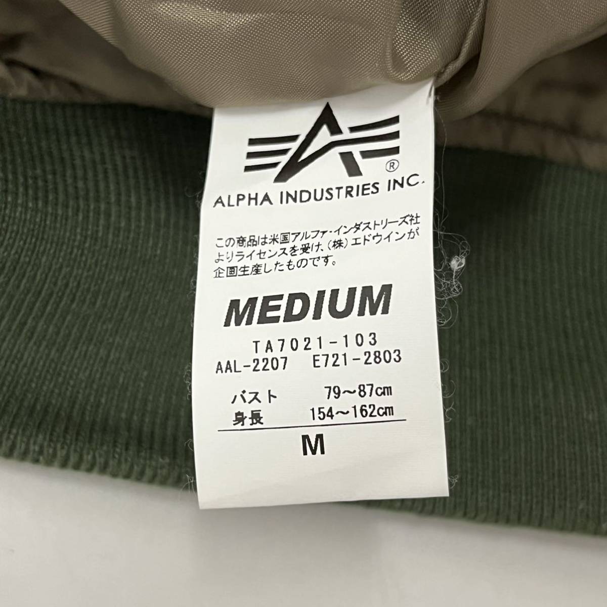 ALPHA INDUSTRIES MA-1 flight jacket Prima loft PRIMALOFT Zip up cotton inside aru finder -stroke Lee z[ uniform carriage / including in a package possibility ]C