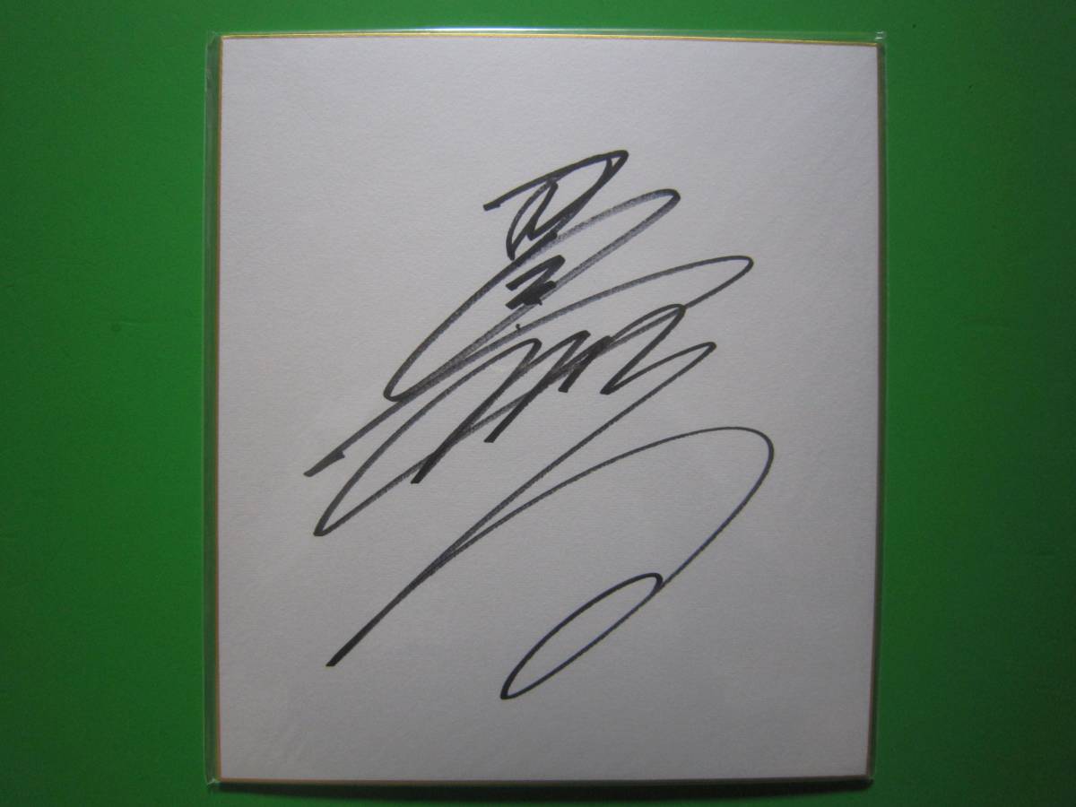 .... grappling house autograph square fancy cardboard 
