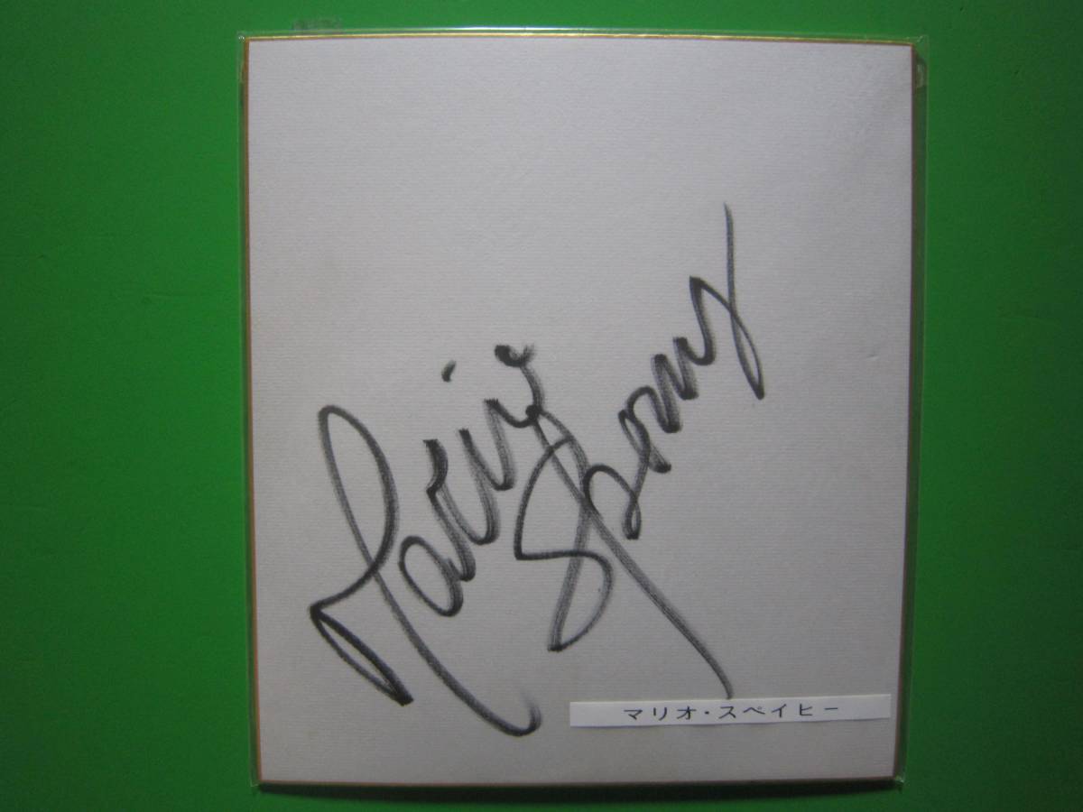  Mario * spec ihi- grappling house autograph square fancy cardboard 