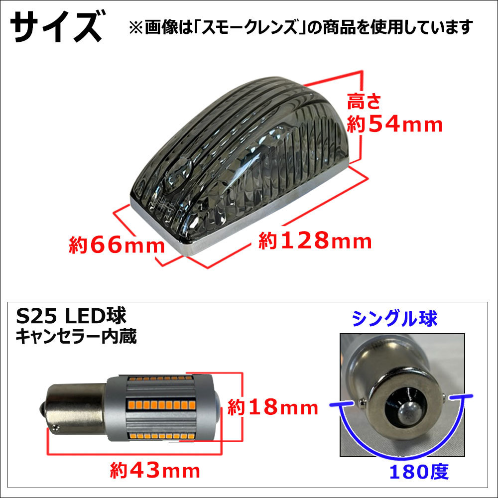 カムロード Y200系 / 12V キャンセラー内蔵LED球付き サイドマーカー 2個 / スモーククレンズ / S25 シングル球 オレンジ 180度 /互換品_画像3