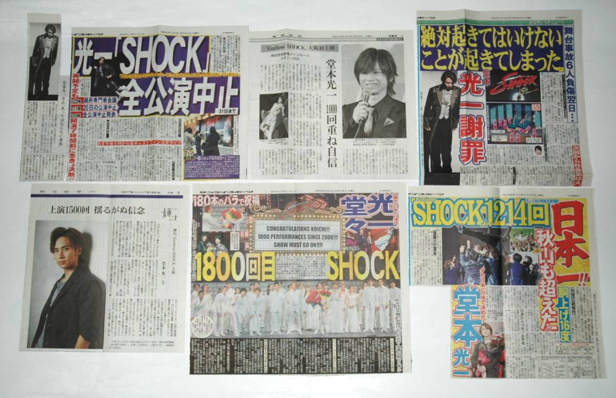 堂本光一★切り抜き　新聞記事★Endless SHOCK　エンドレスショック★KinKi Kids_画像1