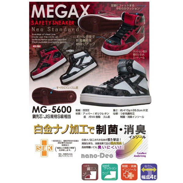  бесплатная доставка . много KITA безопасная обувь 25.5cm безопасность обувь mega безопасность пальцы ног сталь . сердцевина MG-5600 RED/BLK красный / черный kita