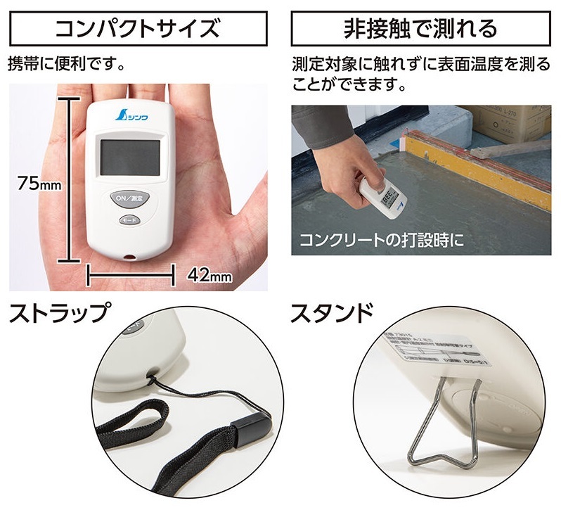 ゆうパケ可 シンワ 放射温度計 A-2 ミニ 時計・室内温度表示付 放射率可変タイプ 73015 。_画像2