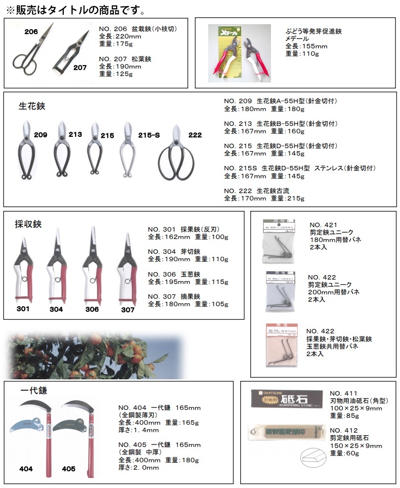 ゆうパケ可 岡恒 剪定鋏ユニーク180mm用替バネ2本入 No.421 剪定ハサミ用180mm替バネ 材質:バネ鋼 710109 。_画像4