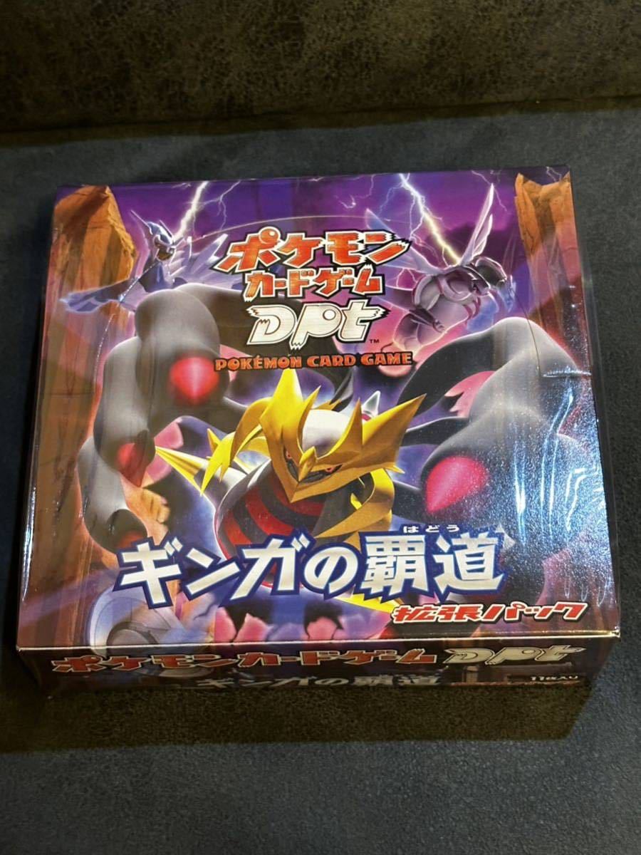 ギンガの覇道 ポケモンカードゲーム DPt 拡張パック 1ed 新品未開封 当時もの_画像1