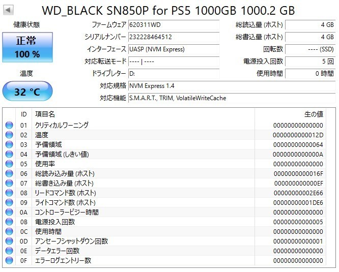 Western Digital WD_Black SN850P for PS5 PCIe Gen4 M.2-2280 内蔵SSD 1TB 1枚_画像2
