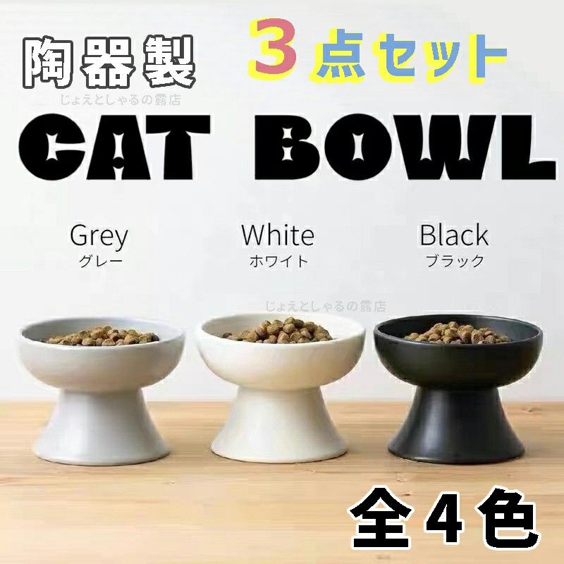 【3点】陶器製フードボウル 猫犬  ペット用食器 おやつ 餌入れ 水やり 餌皿