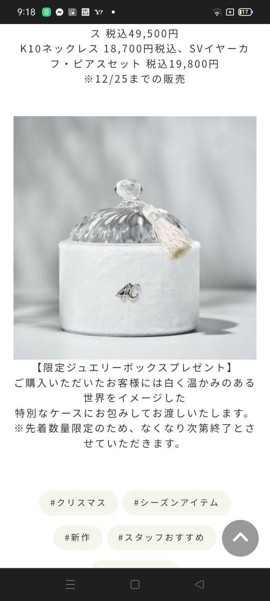 【2022クリスマス限定】K10 ４℃ アクアゴールド ネックレス　美品