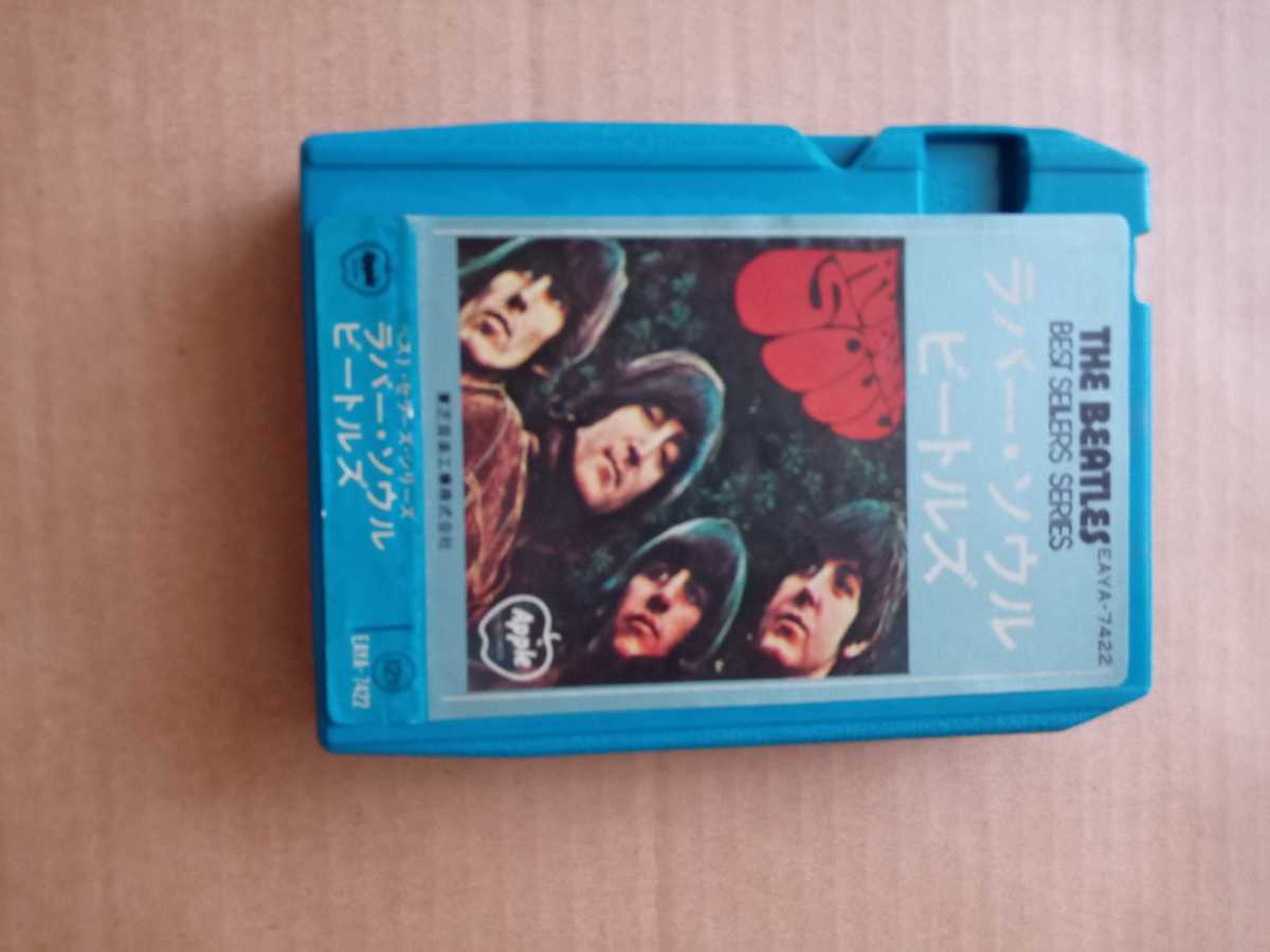 ★THE BEATLES 　ビートルズ★ラバー・ソウル　◆8トラックテープ★中古★ジャケットシール剥がれあり_画像6