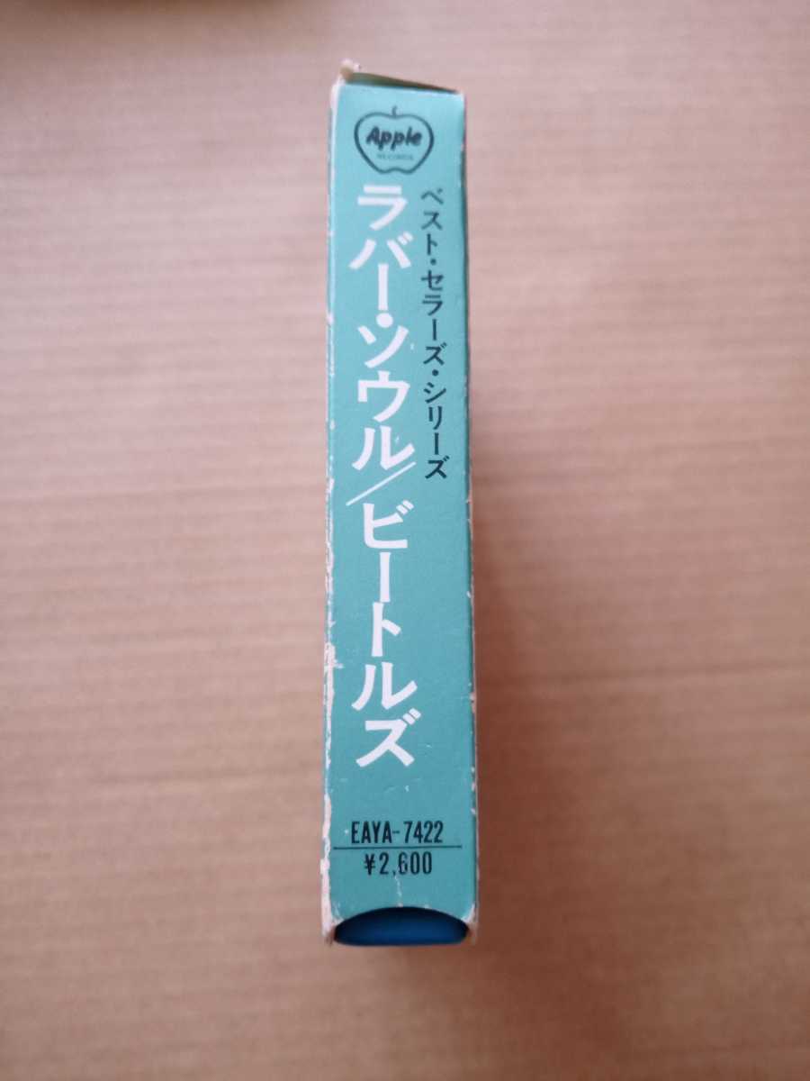 ★THE BEATLES 　ビートルズ★ラバー・ソウル　◆8トラックテープ★中古★ジャケットシール剥がれあり