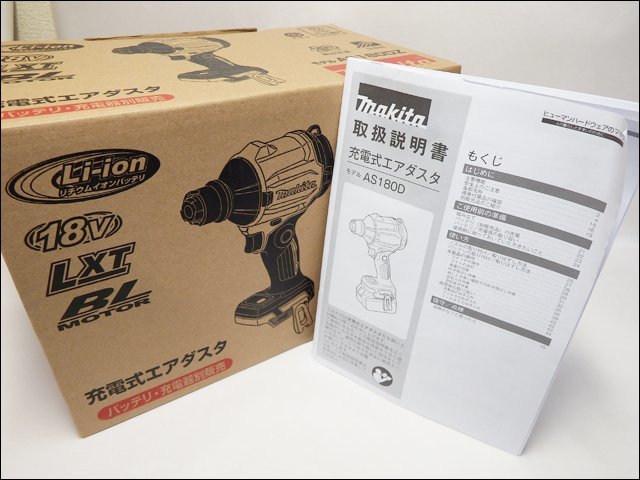 新品同様 makita/マキタ◆充電式エアダスタ/AS180DZ◆18V ブラシレスモーター 4段階風量切替 LEDライト付の画像9