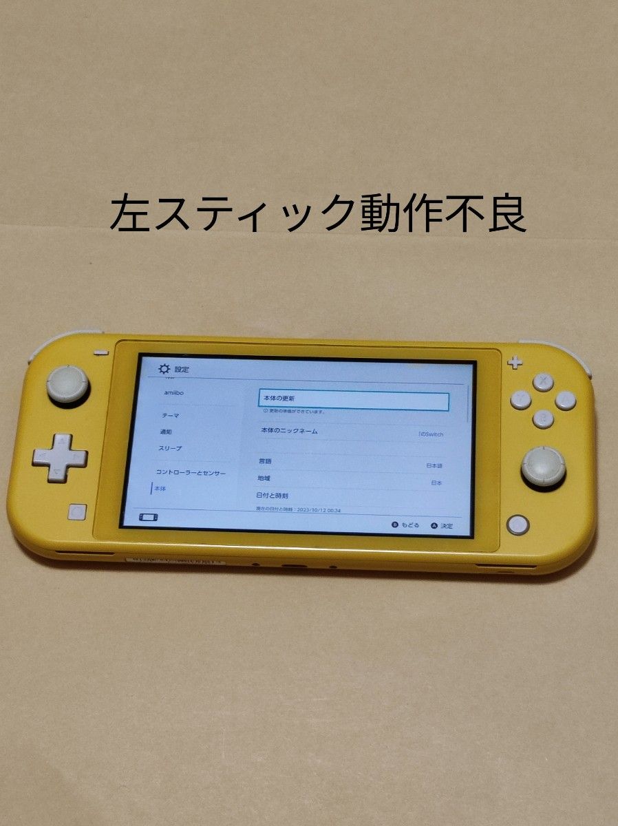 ジャンク品 左スティック動作不良 Nintendo Switch Lite 本体のみ