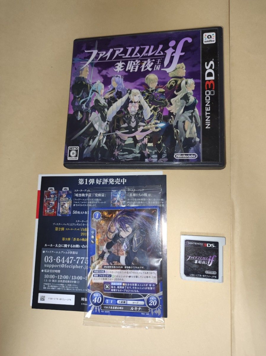 ファイアーエムブレムif 暗夜王国 カード付き 3DS|Yahoo!フリマ ファイアーエムブレムif 暗夜王国 カード付き 3DS|Yahoo!フリマ