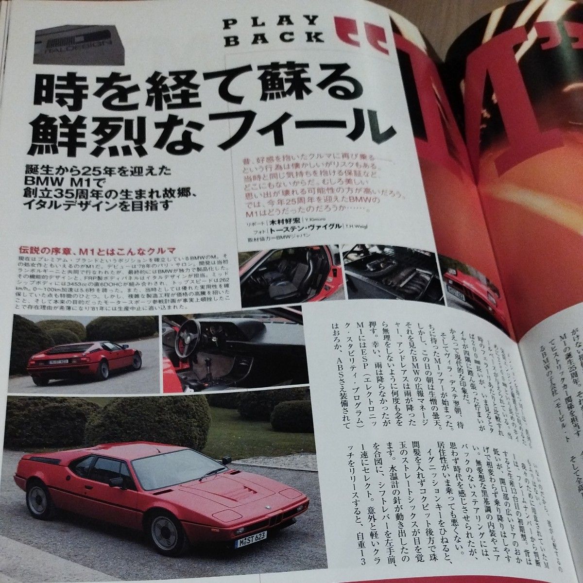 ル・ボラン LE VOLANT 2003年7月号