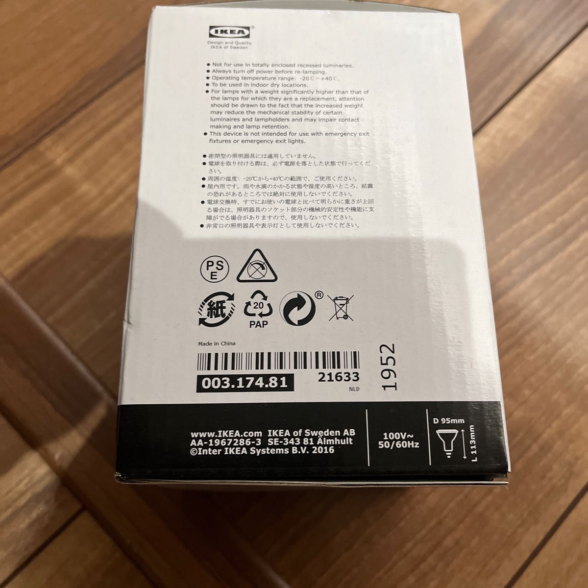 IKEA 植物育成用LEDライト VXER ヴェクセル 白 1個|Yahoo IKEA 植物育成用LEDライト VXER ヴェクセル 白 1個|Yahoo