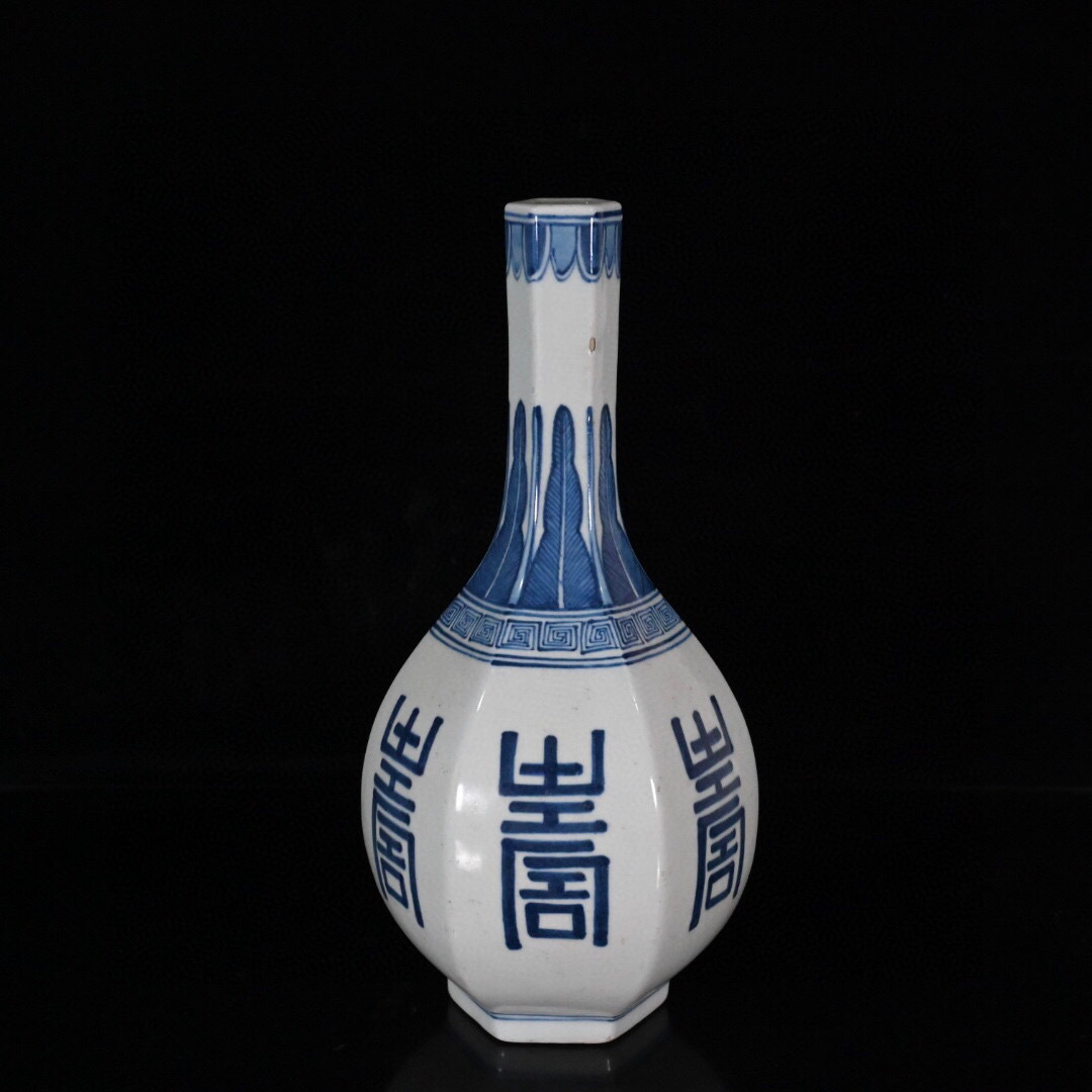 最も優遇置物古陶瓷品寿字膽瓶青花康熙年製款▽鴻▽清古賞物中国古美術